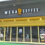 세종특별자치시 해밀동 카페 - 메가커피(MEGA COFFEE) 세종해밀점[해밀마을1단지세종마스터힐스아파트 상가에서 찾은 것]
