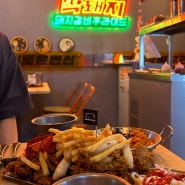 딱돼지 돼지갈비 후라이드 :: 서울대입구 맛집, 16,900원으로 치킨보다 맛있게 즐기기