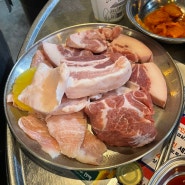남포동 고기집 돼지특별시 돼지고기,껍데기,꼬들살 특수부위 맛집