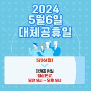 동탄2정형외과 대체공휴일 야간정상진료 에이치드림