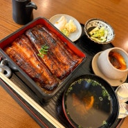 서울장어덮밥 맛집 우나기모토에서 일본느끼기
