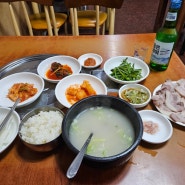 부산 중앙동 친절한 돼지국밥집 '중앙돼지집'