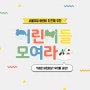 [치즈정보] 신나는 어린이날을 보내기 위한 서울우유치즈템 추천