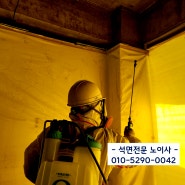 서울석면철거 정보공유