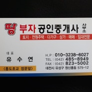 대전시 요양병원 매매(급매)