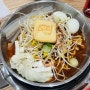 오목교 맛집 도리식탁 목동본점에서 반도리 떡볶이 먹기