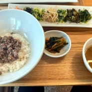 성북동 비빔밥으로 점심 먹기