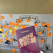 (24년 4월 최신) 인천 구월동 궐리단길 가볼만한 곳(맛집 카페) 지도 나눔