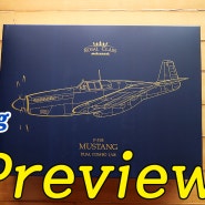 2024년 신금형!!! Royal Class P-51B/C 머스탱 한정판 1/48 Eduard 프리뷰 (에듀아드 전투기 로얄 클래스 프라모델 Preview 언박싱 R0019)