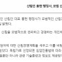 홍현 행정사 독림가 선정 - 언론보도