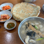 강릉 병산동 맛집 쫀득하고 찐득한 국물의 감자옹심이와 칼칼한 장칼국수가 맛있는 가람집옹심이