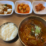 군자역 근처 육전국밥 후기 - 해장국밥