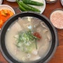 부산 맛집| 풍자 또간집| 범일동 돼지국밥 “합천식당”