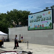 서울 어린이날 축제 : 중랑구 면목 어린이행복축제 제1회 기대이상