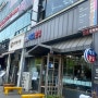 [방문 후기] 인천 모밀 맛집_청실홍실 연수점
