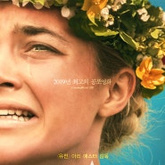 미드소마 Midsommar 2019