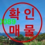 [거제도 토지] 장목면 유호리 바다 뷰가 내려다보이는 주말농장 추천 토지 매매