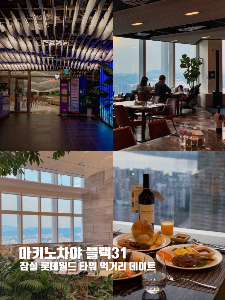 잠실놀거리 가볼만한곳으로 딱인 마키노차야, 롯데월드타워 먹거리 맛집 : 네이버 블로그 잠실놀거리 가볼만한곳으로 딱인 마키노차야, 롯데월드타워 먹거리 맛집 : 네이버 블로그