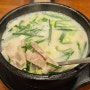 야당역 국밥은 동이국밥 깔끔한 돼지국밥집