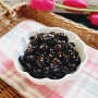 부드러운 콩자반 만들기 불리지않고 서리태 검은콩자반 콩장조림 맛있게 만드는법 레시피