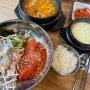 [부산 사하구 하단맛집]착한 가격의 점심특선, 물회와 회비빔밥이 맛있는 하단 고성횟집