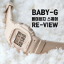 BABY-G 베이비지 여성용 지샥 스퀘어 / BGD-565-4DR 리뷰