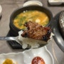 김해 주촌 소철갈매기, 돼지 갈매기살 숯불구이 맛있음