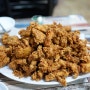 부산 남포동 치킨 맛집 거인통닭