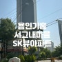 용인방충망 기흥 서그내마을 SK뷰 미세촘촘망 교체시공