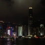 갑자기 홍콩 1