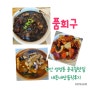 품회구 천안성성동맛집 내돈내산솔직후기