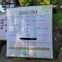 [충남 여행] 천안 아름다운정원 화수목 내돈내산 후기