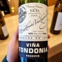 Vina Tondonia Reserva 2004 비나 톤도니아 리제르바