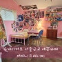 서울근교 예쁜카페 사진맛집ㅣ광주 머메이드레시피ㅣ에스파 뮤비촬영지