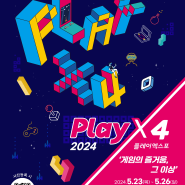 사운드캣, 플레이엑스포(PlayX4) 참가 (킨텍스) 5.23 - 5.26, 방송용 오인페, 오디오인터페이스 RODE