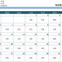 [청주동물병원/24시청주나음동물메디컬] 2024년 5월 수의사 시간표
