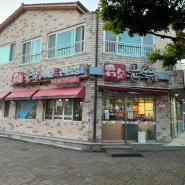 서귀포족발 맛집 : 군족 서귀포점 방문 후기