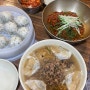 명동맛집 , 명동교자