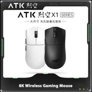잠자리 ATK X1 게이밍 무선 마우스 (3950, 8K)