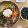 연희맛집 연희보리밥 제철나물과 보리밥으로 맛있는 비빔밥을 먹을 수 있는 연희동 한식당