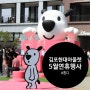김포현대프리미엄아울렛 나들이 가정의달 5월 선물같은 행사중