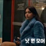 넷플릭스 '낫 원 모어 우먼' 정보 출연진 공식영상 스페인 드라마