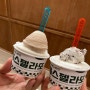 대전 둔산동 스쿱스젤라또 내맘대로 꿀조합 아이스크림 맛보기