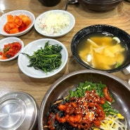 [강남 일원동 맛집] 서울삼성병원 근처 비빔밥 시키면 서비스로 수제비 주는 곳! 옹기미가