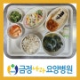 [금정나라요양병원/부산요양병원]2024년 5월 첫째주 식단표 소개