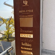 ONOMICHI U2 // Hotel cycle
