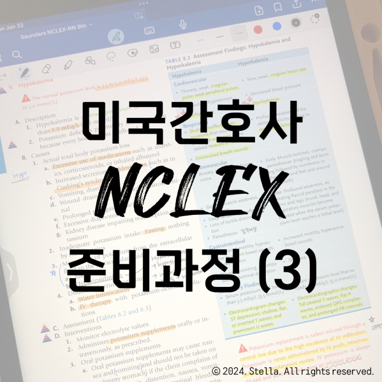 [NCLEX] 미국간호사 엔클렉스 뉴욕보드 - NCLEX 혼자 접수하기 (3) Form 2F (학적서류) 및 Form 3F ...