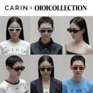 카린 X 오아이오아이 컬렉션 선글라스 입고안내 CARIN X OIOI