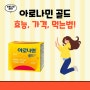 아로나민 골드 효능 정보와 약국 아로나민 골드 가격 소개!