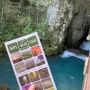 야마구치여행 아키요시 동굴 일본소도시 여행